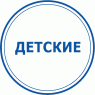 Дитячі (11)