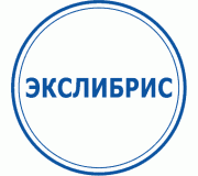 Каталог екслібрисів