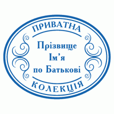 Екслібрис №21 Ø40мм