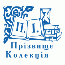 Екслібрис №29 Ø40мм