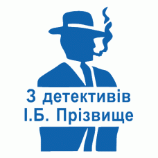 Екслібрис №34 Ø40мм