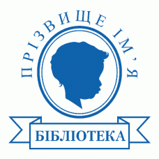Екслібрис №41 Ø40мм
