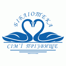 Екслібрис №50 Ø40мм
