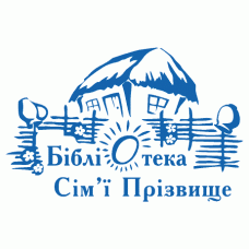Екслібрис №51 Ø40мм