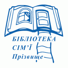 Екслібрис №52 Ø40мм