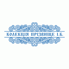 Екслібрис №6 58х22мм