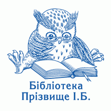 Екслібрис №63 Ø40мм
