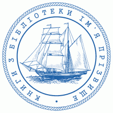 Екслібрис №66 Ø40мм