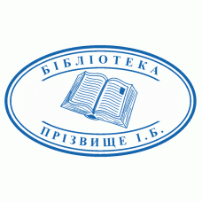 Екслібрис №7 50х30мм