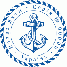 Особиста печатка Яхти Ø40мм