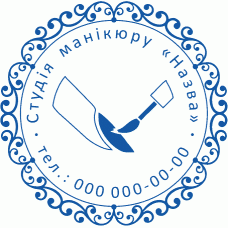 Особиста печатка Манікюр №1 Ø40мм