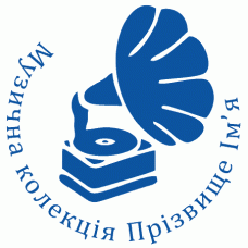 Особиста печатка Музична колекція Ø40мм