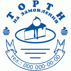 Особиста печатка Торти на замовлення Ø40мм