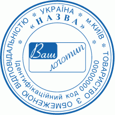 Печатка Ø40мм для юридичних осіб із логотипом
