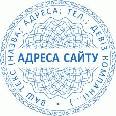Печатка Ø40мм для інтернет-магазинів (6)