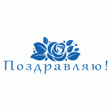 Подарунковий штамп 47х18мм