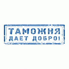 Подарунковий штамп 38х14мм