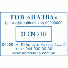 Штамп 60х40мм під датер із вільним полем