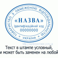 Штамп еліпсовий 40х32мм
