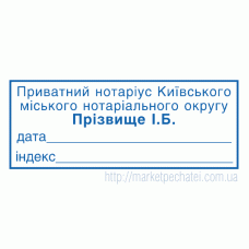 Штамп 41.5х16мм дата індекс