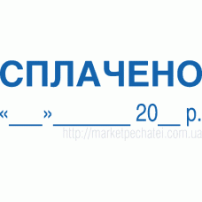 Готовий штамп 1.04