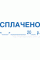 Готовий штамп 1.04