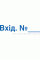 Готовий штамп 1.30