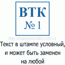 Штамп 20х20мм