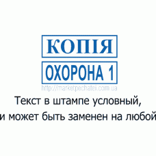 Штамп 26х9мм
