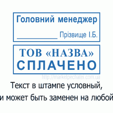Штамп 38х14мм (без оснастки)