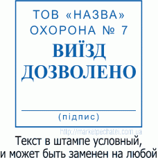 Штамп 40х40мм