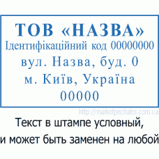 Штамп 50х30мм