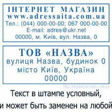Штамп 58х22мм