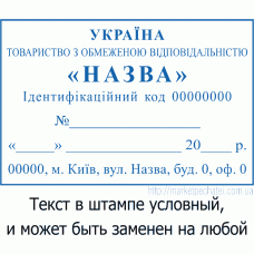 Штамп 60х40мм