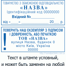 Штамп 64х26мм