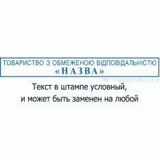 Штамп 70х10мм