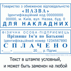 Штамп 70х25мм