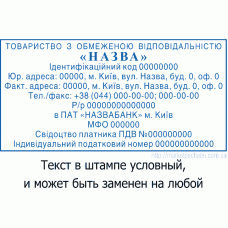 Штамп 75х38мм