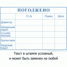 Штамп 85х55мм