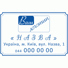 Штамп 85х55мм для крафтових пакетів
