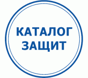 Каталог захисту