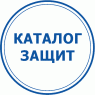 Каталог защит (6)
